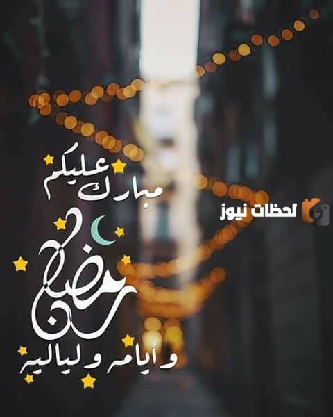 صور رمضان مبارك 