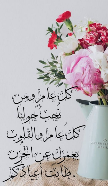 تهنئة رومانسية جميلة جدًا للزوج