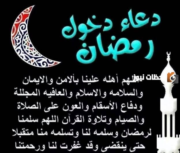  قائمة أدعية رمضانية جميلة يفتح الله لقائلها 