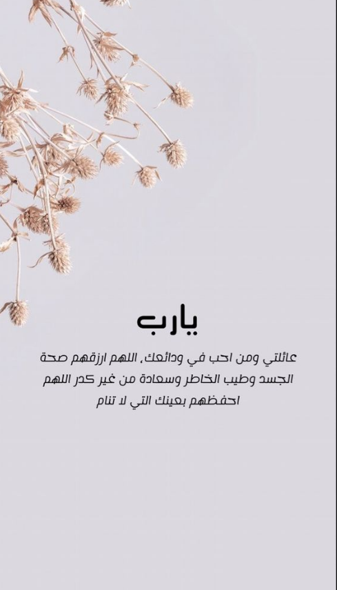 دعاء ليلة الجمعة لقضاء الحاجة مفاتيح الجنة