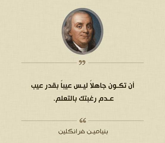 اقوال وحكم عن الدراسة