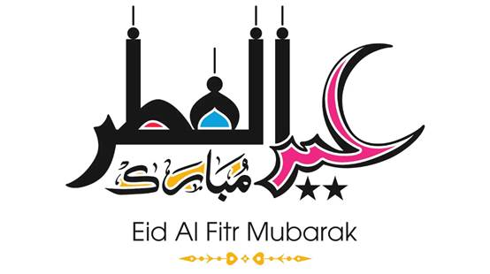 رسائل رومانسية للزوجين بمناسبة عيد الفطر المبارك 