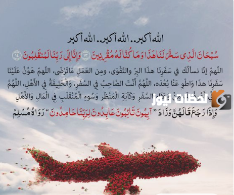 أجمل العبارات التي تقال للمعتمر