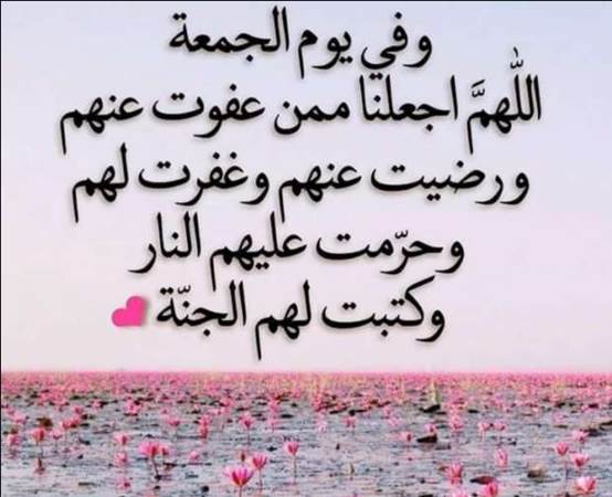 دعاء ليلة الجمعة لقضاء الحاجة مفاتيح الجنة