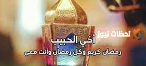 معايدة شهر رمضان