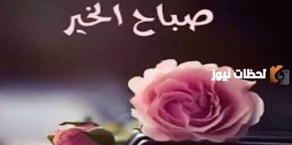 مجموعة من خواطر صباحية جميلة