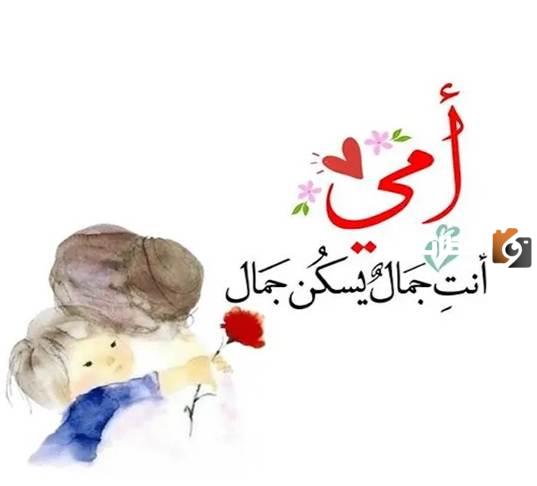 أجمل عبارات عيد الأم 