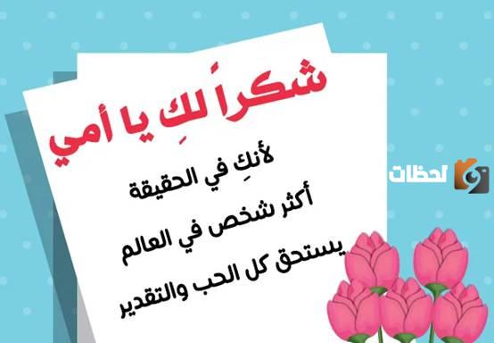 أجمل عبارات الشكر للوالدين