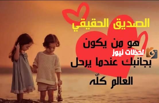 أمثال عن الصداقة