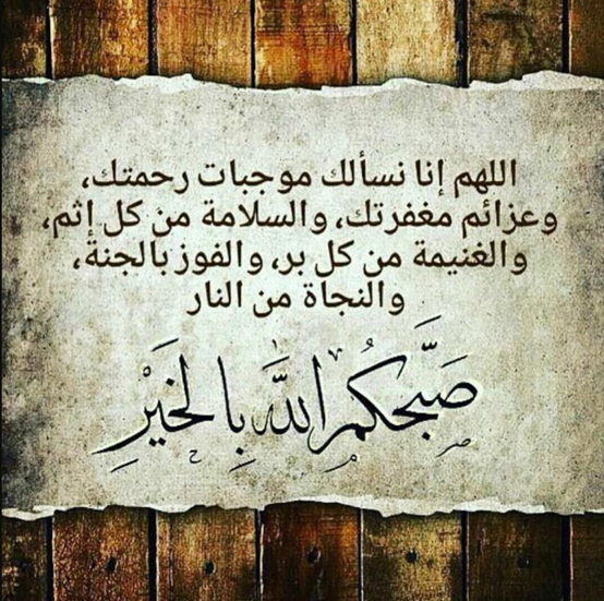 هنئ من تُحب الآن بأجمل العبارات