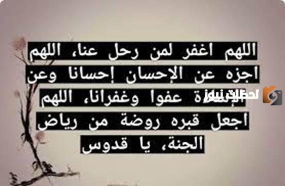 دعاء لأخي المتوفي ليلة الجمعة