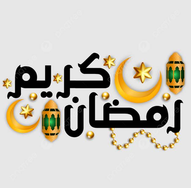 صور تهنئة شهر رمضا