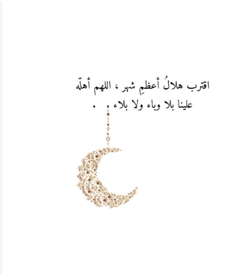 بطاقات تهنئة جاهزة للمباركة في شهر رمضان