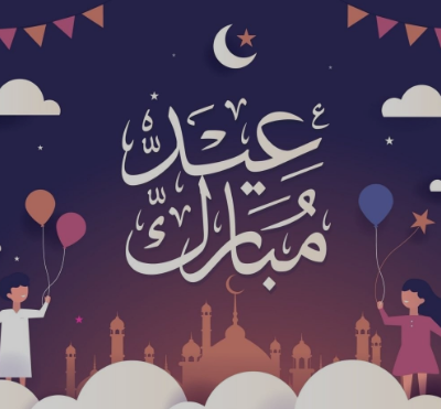  احصل على بطاقة تهنئة عيد الفطر بالاسم والصورة 