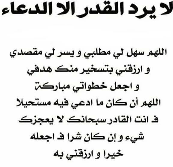 دعاء 25 شعبان اليوم الخامس والعشرين من شعبان