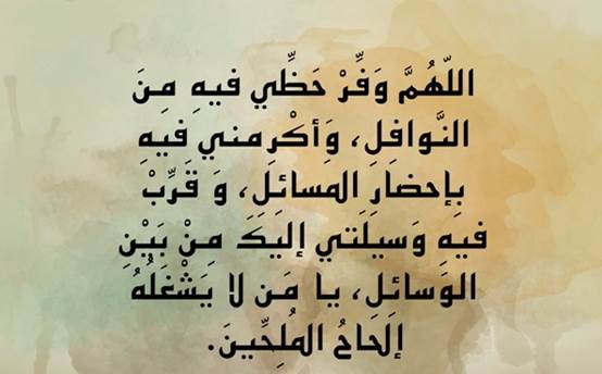 أقوى عبارات تهنئة رمضان