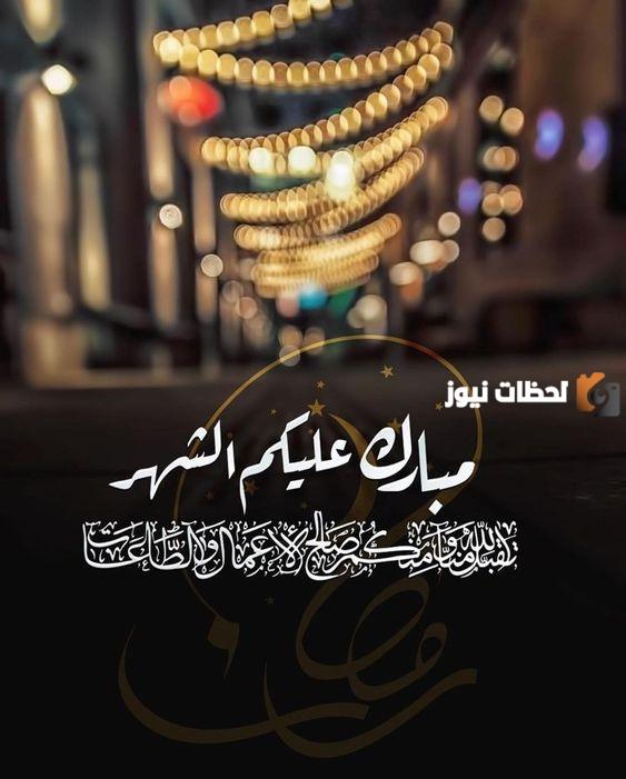صور رمضان مبارك 