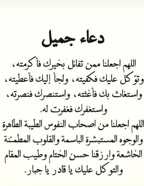 دعاء 26 شعبان اليوم السادس والعشرين من شعبان