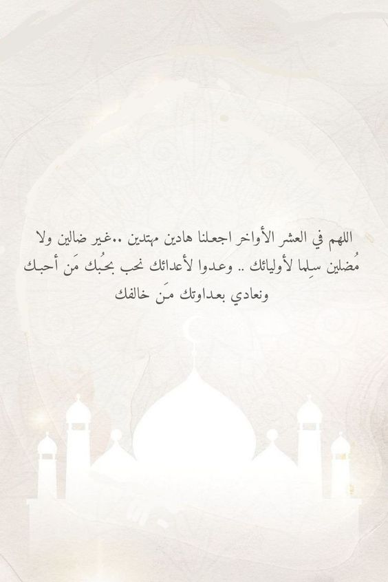 دعاء 30 شعبان اليوم الثلاثين من شعبان 