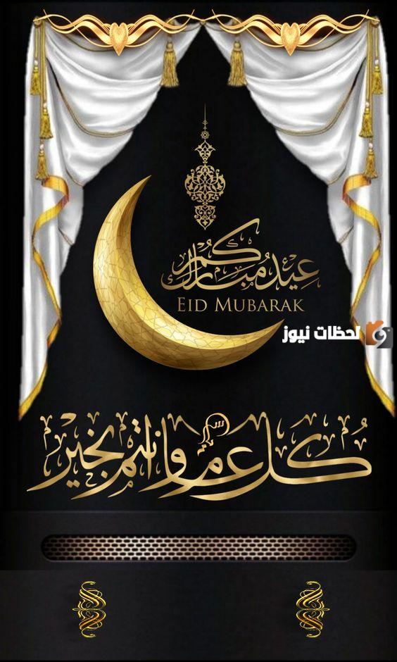 رسائل تهنئة بمناسبة العيد الصغير