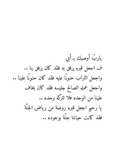 دعاء لابي المتوفي في رمضان