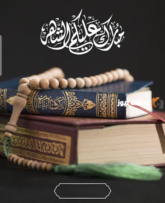 صور رمضان مبارك 