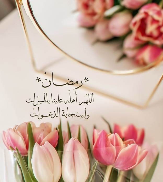 صور رمضانيه جميله 