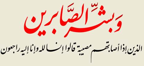 رسائل تعزية للأصدقاء مؤثرة جدا 