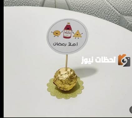 أفكار توزيعات جميلة في شهر رمضان