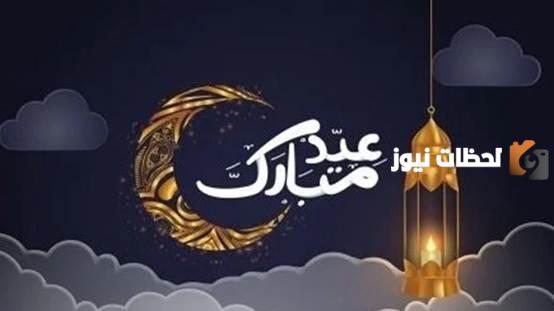 خلفيات احتفال بعيد الفطر المبارك