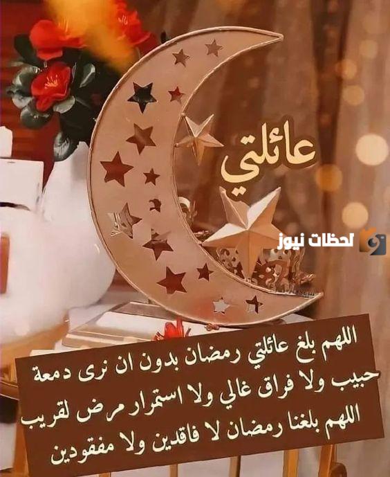 عبارات رمضانية جميلة 