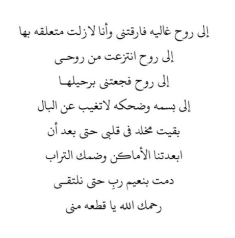 دعاء لابي المتوفي في رمضان