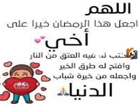 معايدة شهر رمضان