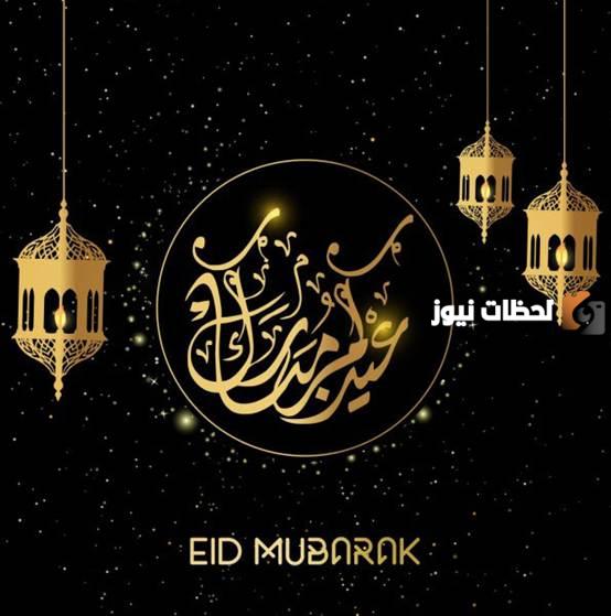 خلفيات احتفال بعيد الفطر المبارك