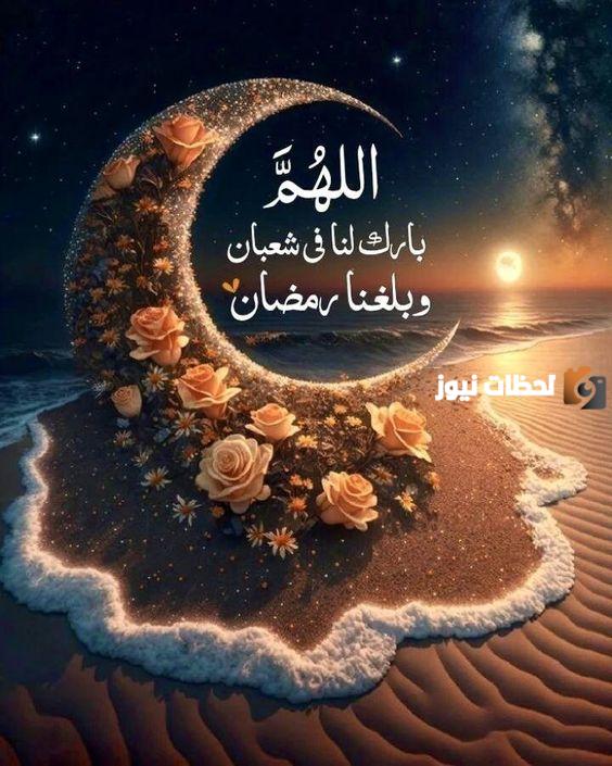 عبارات وسائل رمضانية مكتوبة للتهنئة بحلول شهر رمضان المبارك