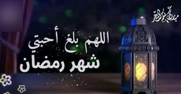 بطاقات تهنئة مصورة بالاسم للحبيب والحبيبة