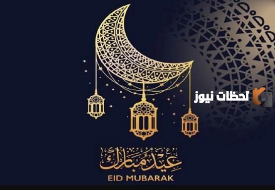 خلفيات احتفال بعيد الفطر المبارك