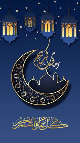 رسائل تهنئة رمضانية للمباركة بمناسبة دخول شهر رمضا