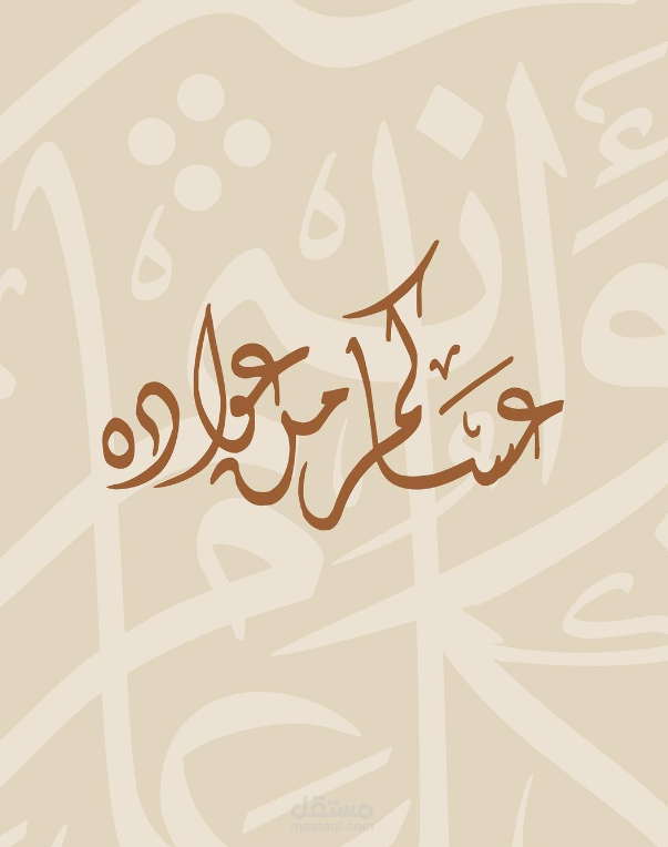 شهر الخير والبركة والرحمة والعتق من النار