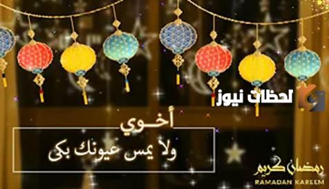 معايدة شهر رمضان