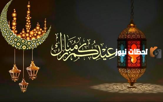 خلفيات احتفال بعيد الفطر المبارك