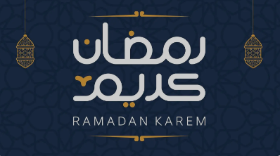 خلفيات رمضان