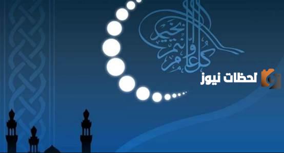 خلفيات احتفال بعيد الفطر المبارك