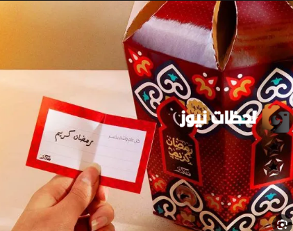 أفكار توزيعات جميلة في شهر رمضان