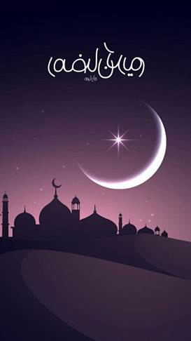 رسائل تهنئة رمضانية للمباركة بمناسبة دخول شهر رمضا