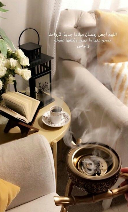 أنشر البهجة في الشهر الفضيل