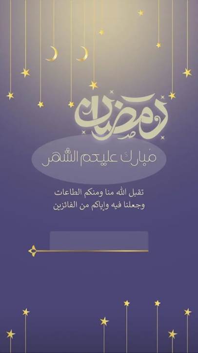 خلفيات رمضان