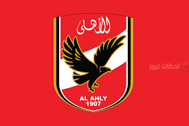 نادي الأهلي