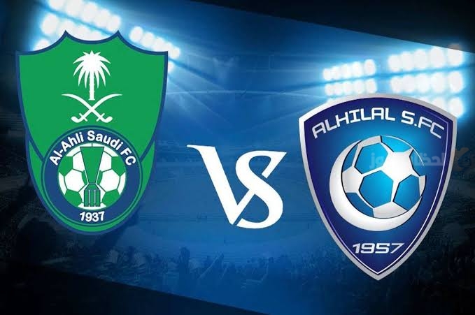 الهلال والاهلي