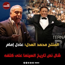 محمد العدل